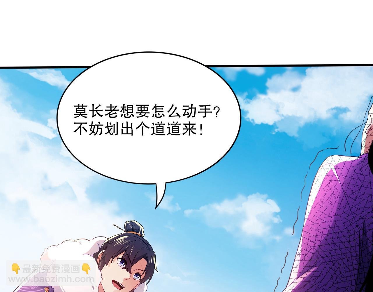 第93话 叫花子真身竟是天界大佬？！