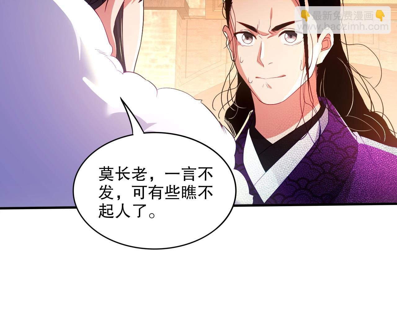 第93话 叫花子真身竟是天界大佬？！