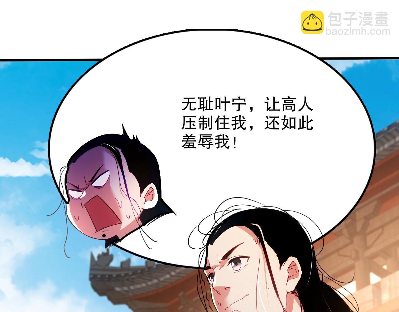 第93话 叫花子真身竟是天界大佬？！