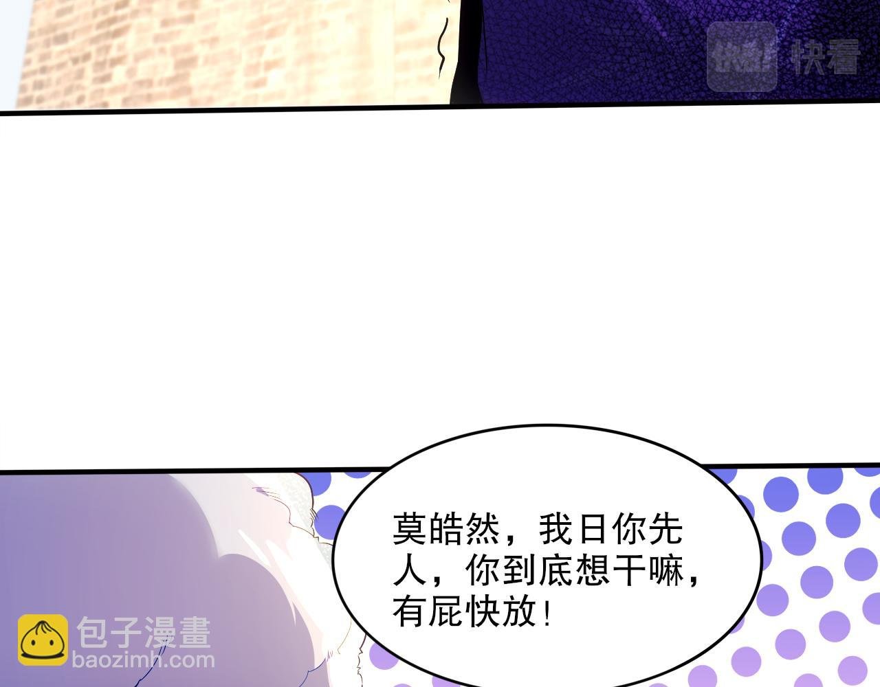 第93话 叫花子真身竟是天界大佬？！