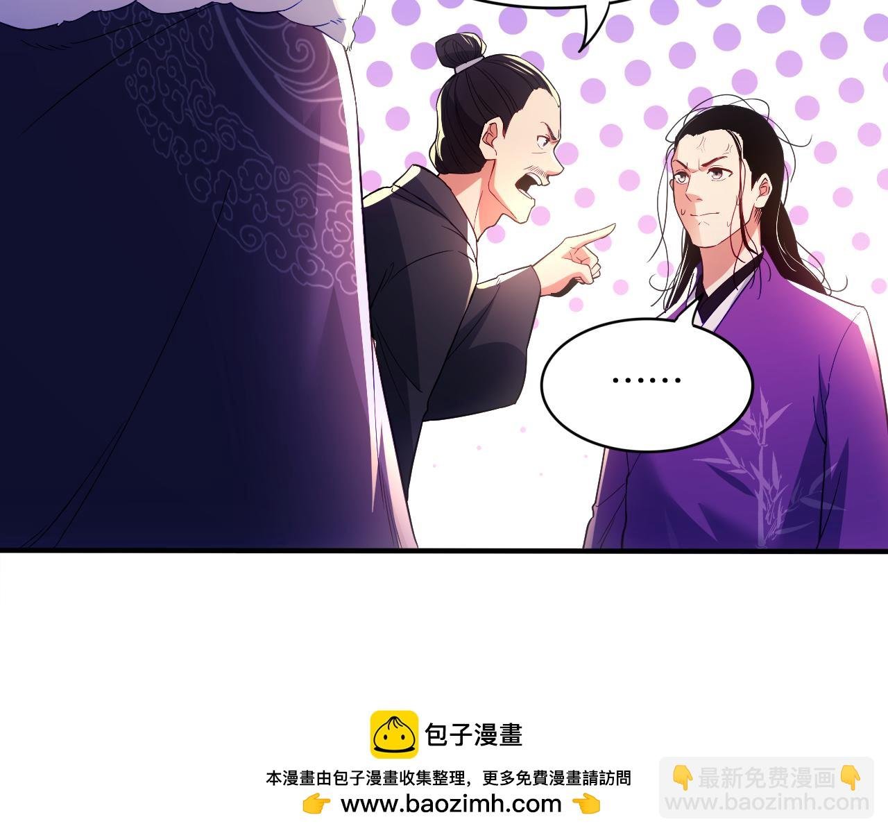 第93话 叫花子真身竟是天界大佬？！