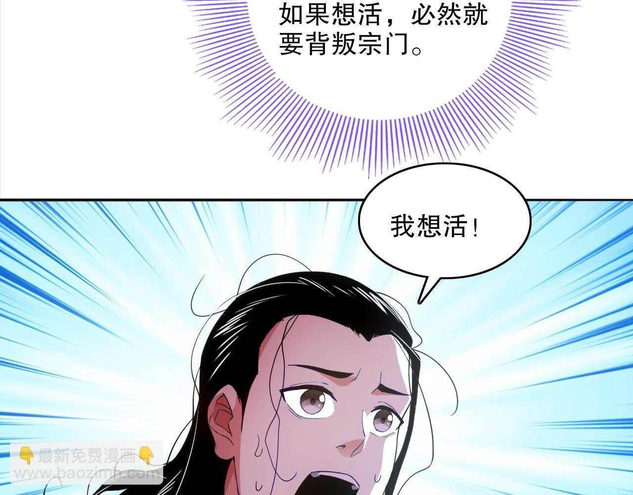 第94话 谁能赐我一死啊！这样下去真要无敌了！