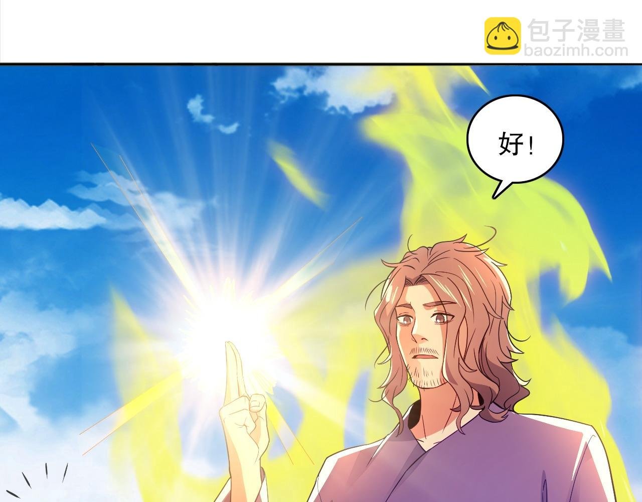 第94话 谁能赐我一死啊！这样下去真要无敌了！