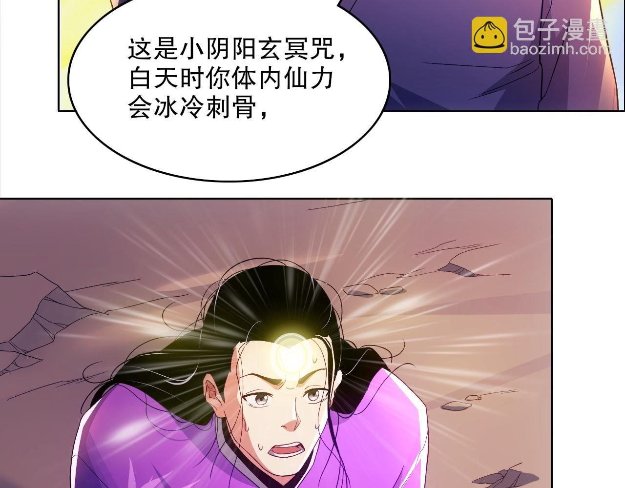 第94话 谁能赐我一死啊！这样下去真要无敌了！