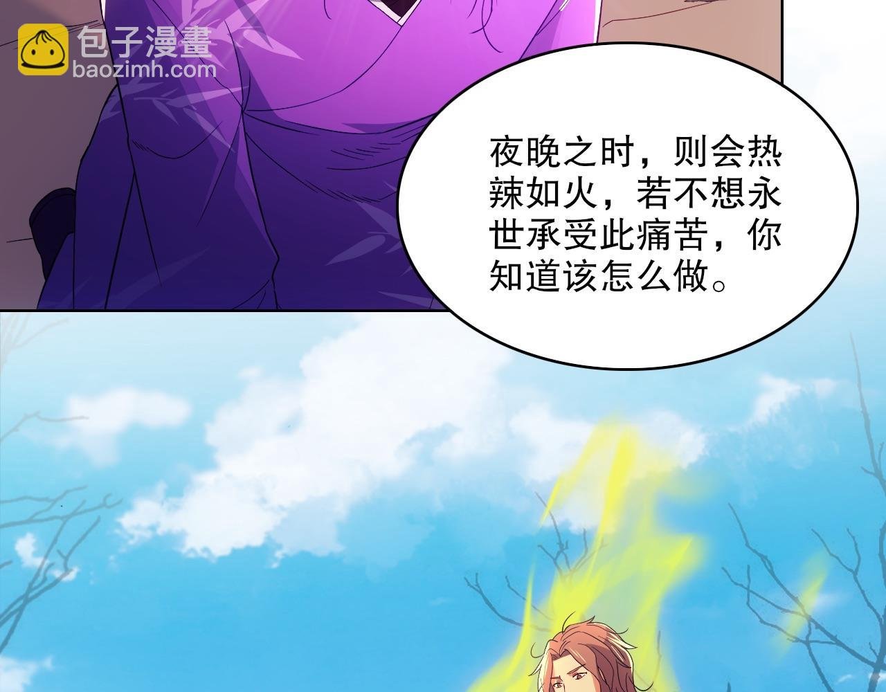 第94话 谁能赐我一死啊！这样下去真要无敌了！