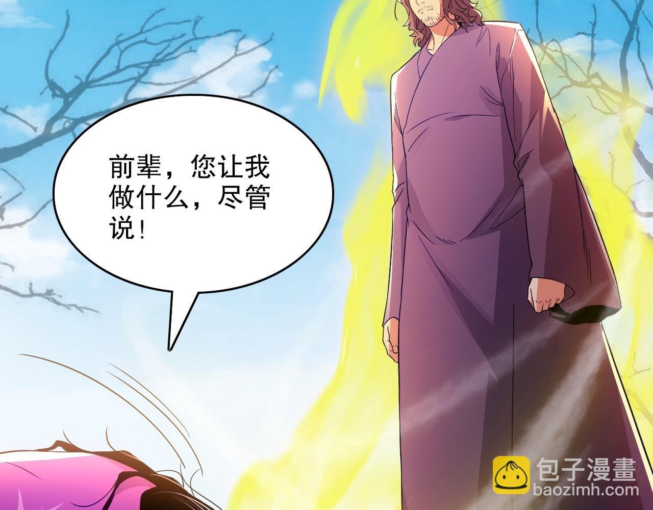 第94话 谁能赐我一死啊！这样下去真要无敌了！