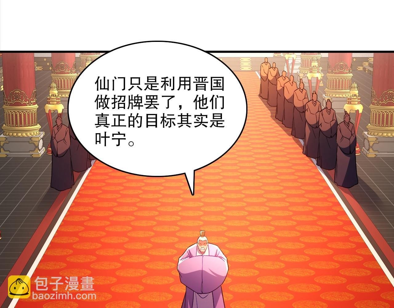 第94话 谁能赐我一死啊！这样下去真要无敌了！