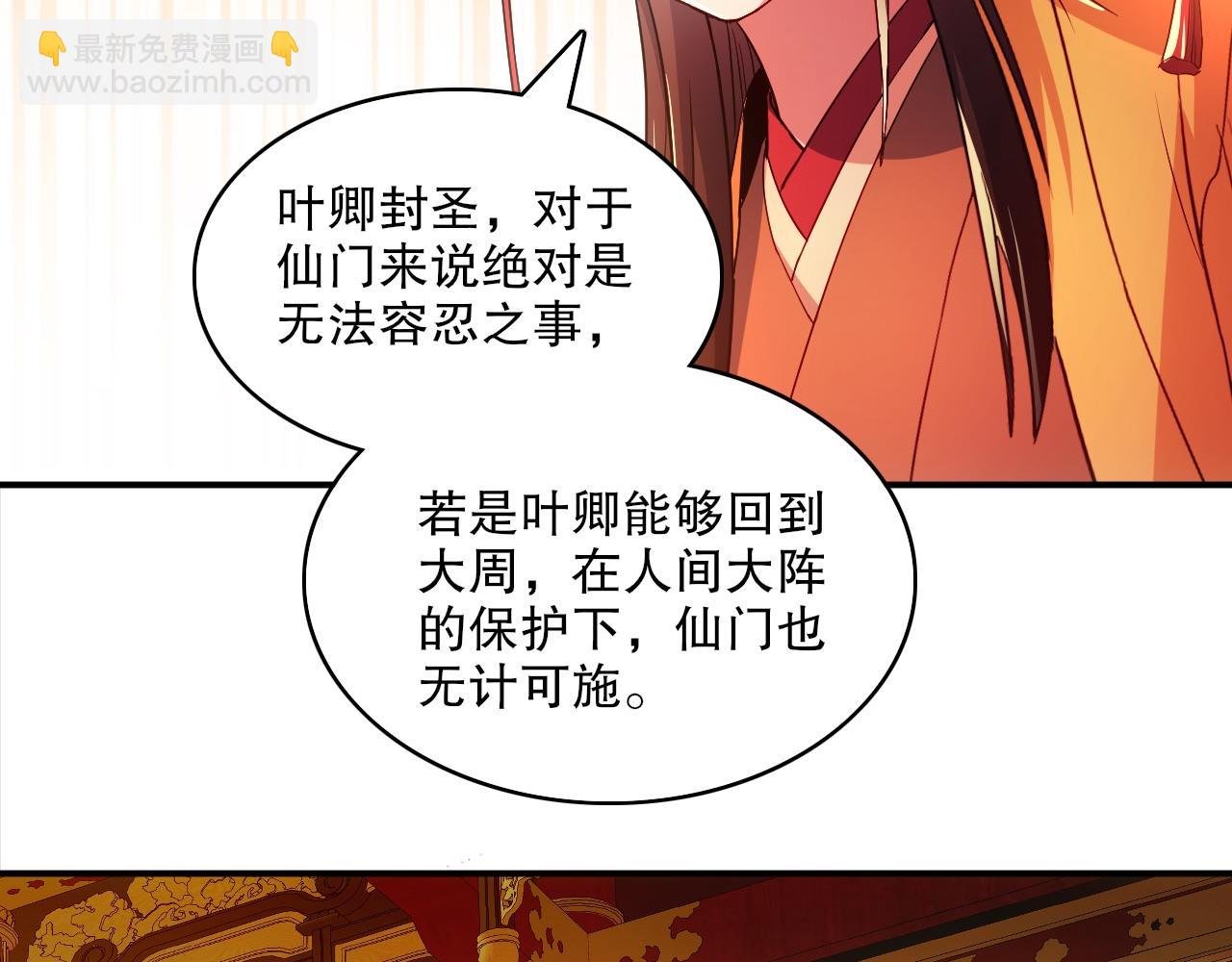 第94话 谁能赐我一死啊！这样下去真要无敌了！