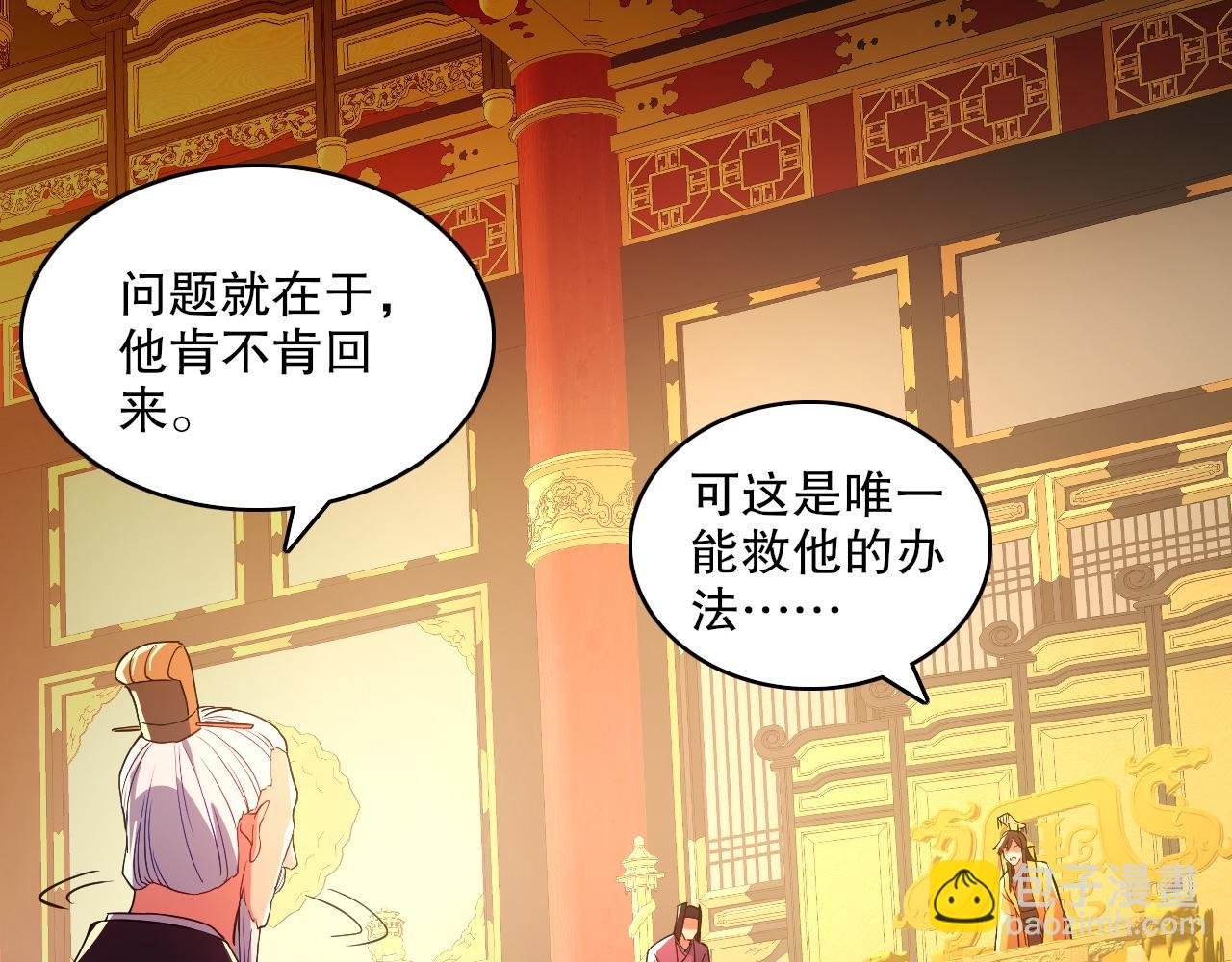 第94话 谁能赐我一死啊！这样下去真要无敌了！