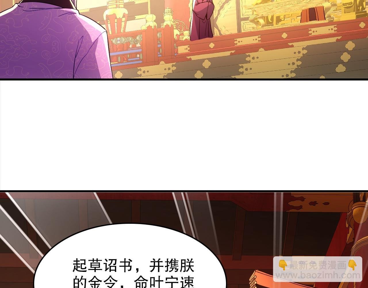 第94话 谁能赐我一死啊！这样下去真要无敌了！