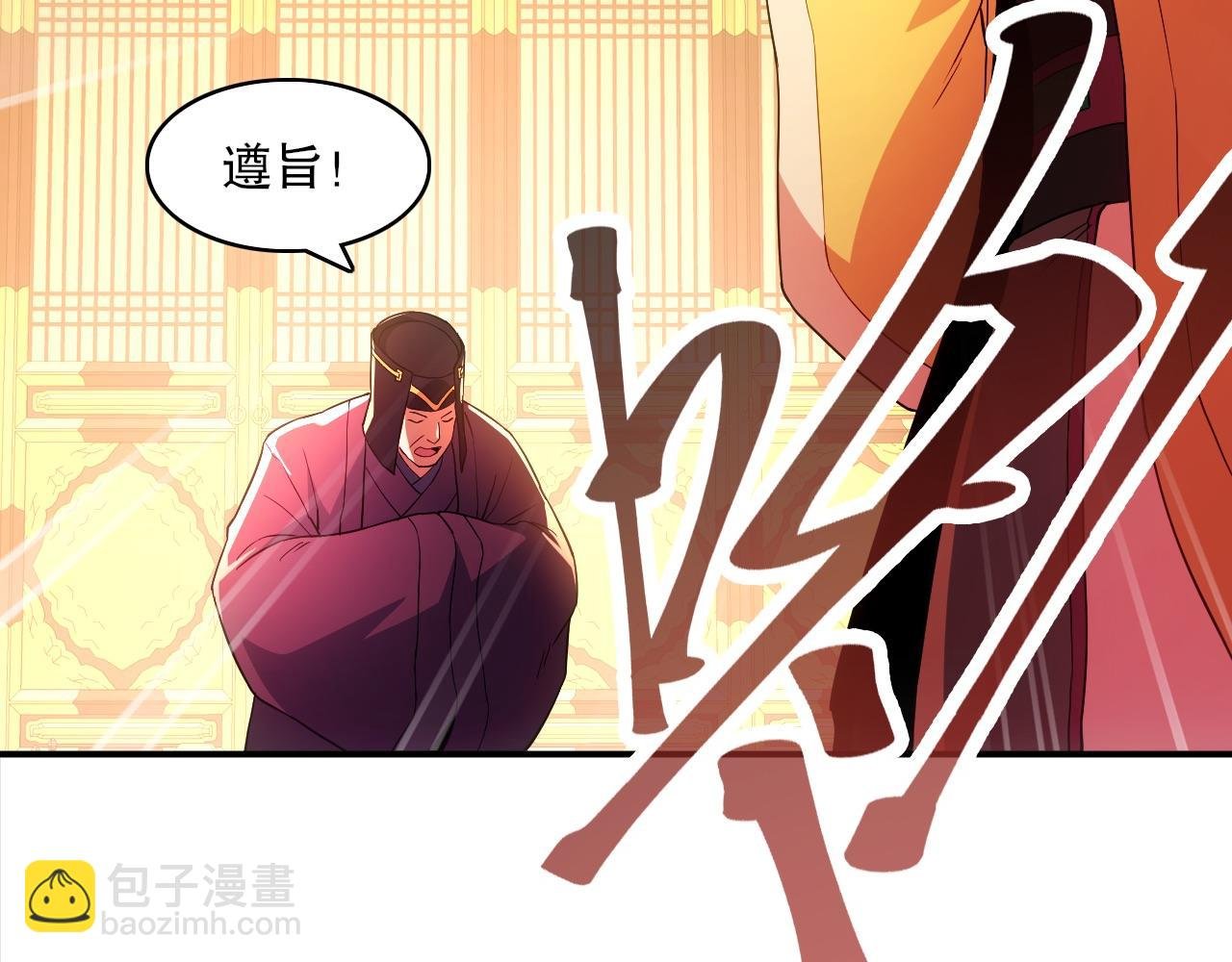 第94话 谁能赐我一死啊！这样下去真要无敌了！