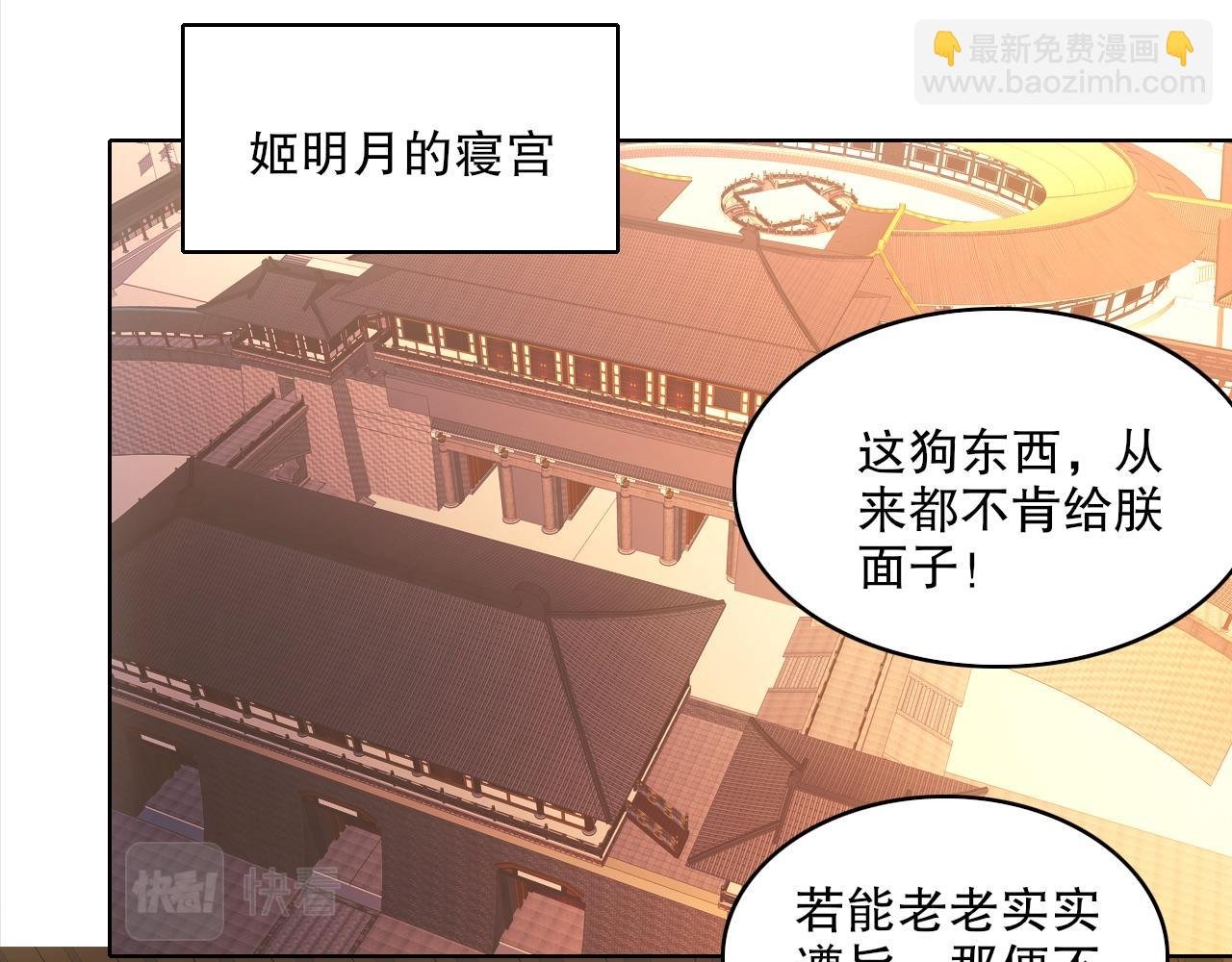 第94话 谁能赐我一死啊！这样下去真要无敌了！