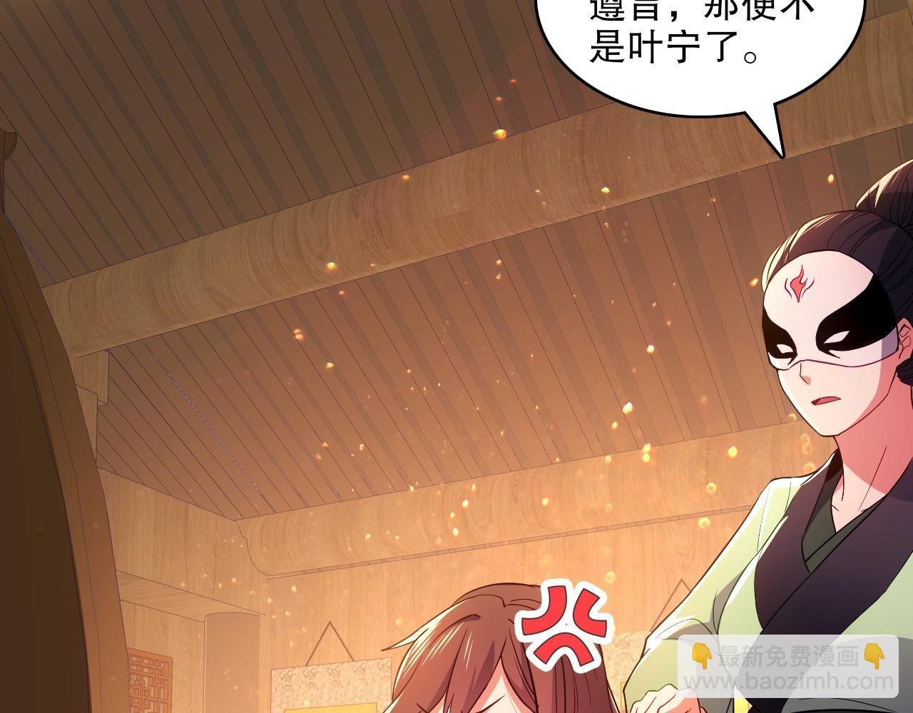 第94话 谁能赐我一死啊！这样下去真要无敌了！