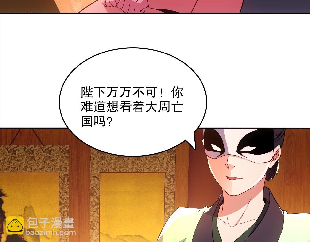 第94话 谁能赐我一死啊！这样下去真要无敌了！