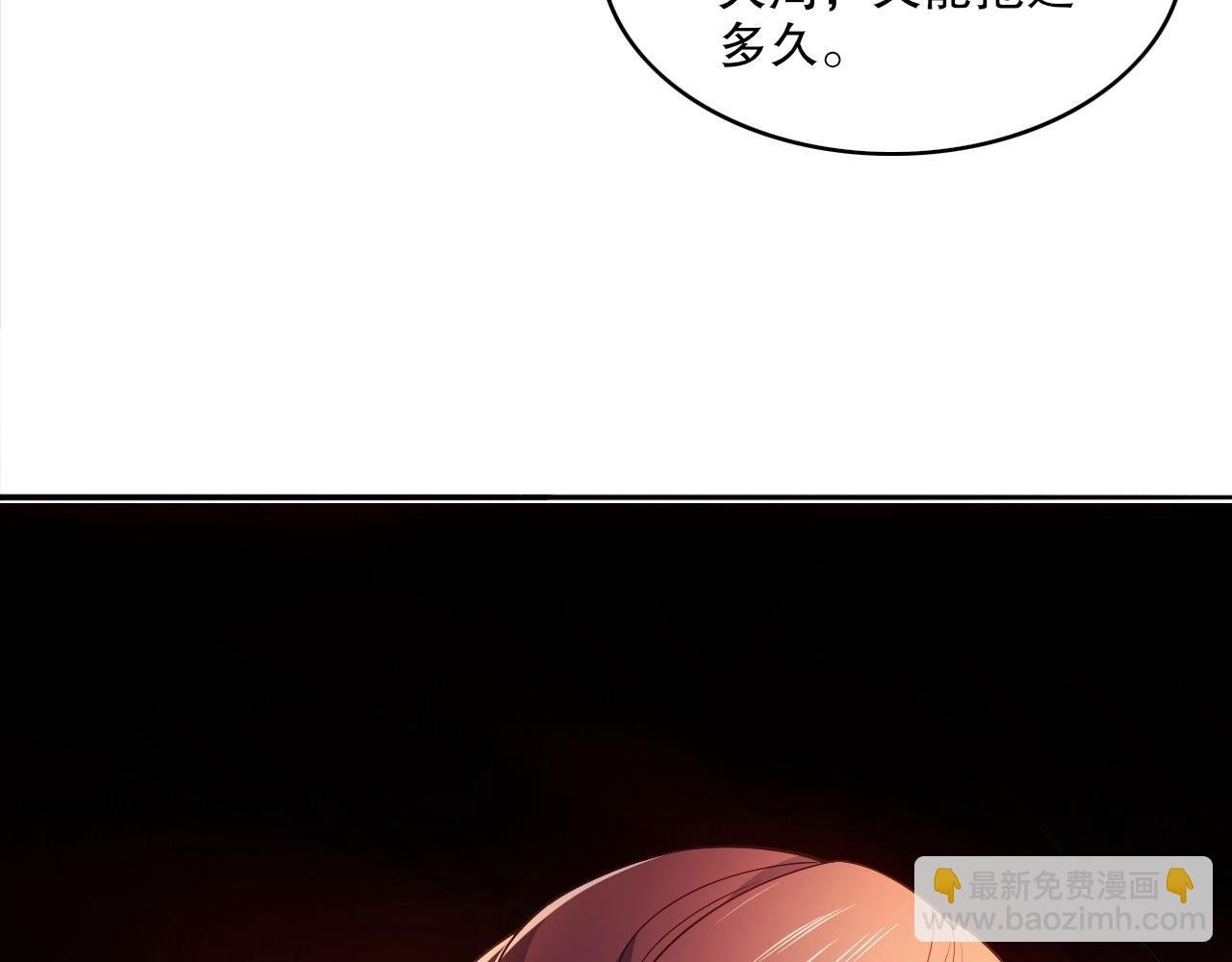 第94话 谁能赐我一死啊！这样下去真要无敌了！