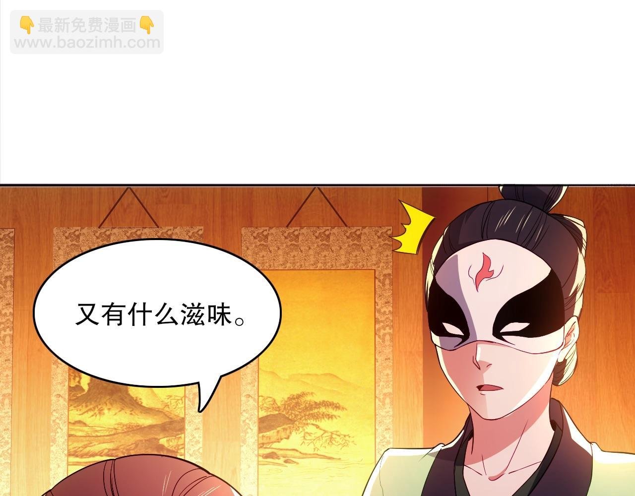 第94话 谁能赐我一死啊！这样下去真要无敌了！