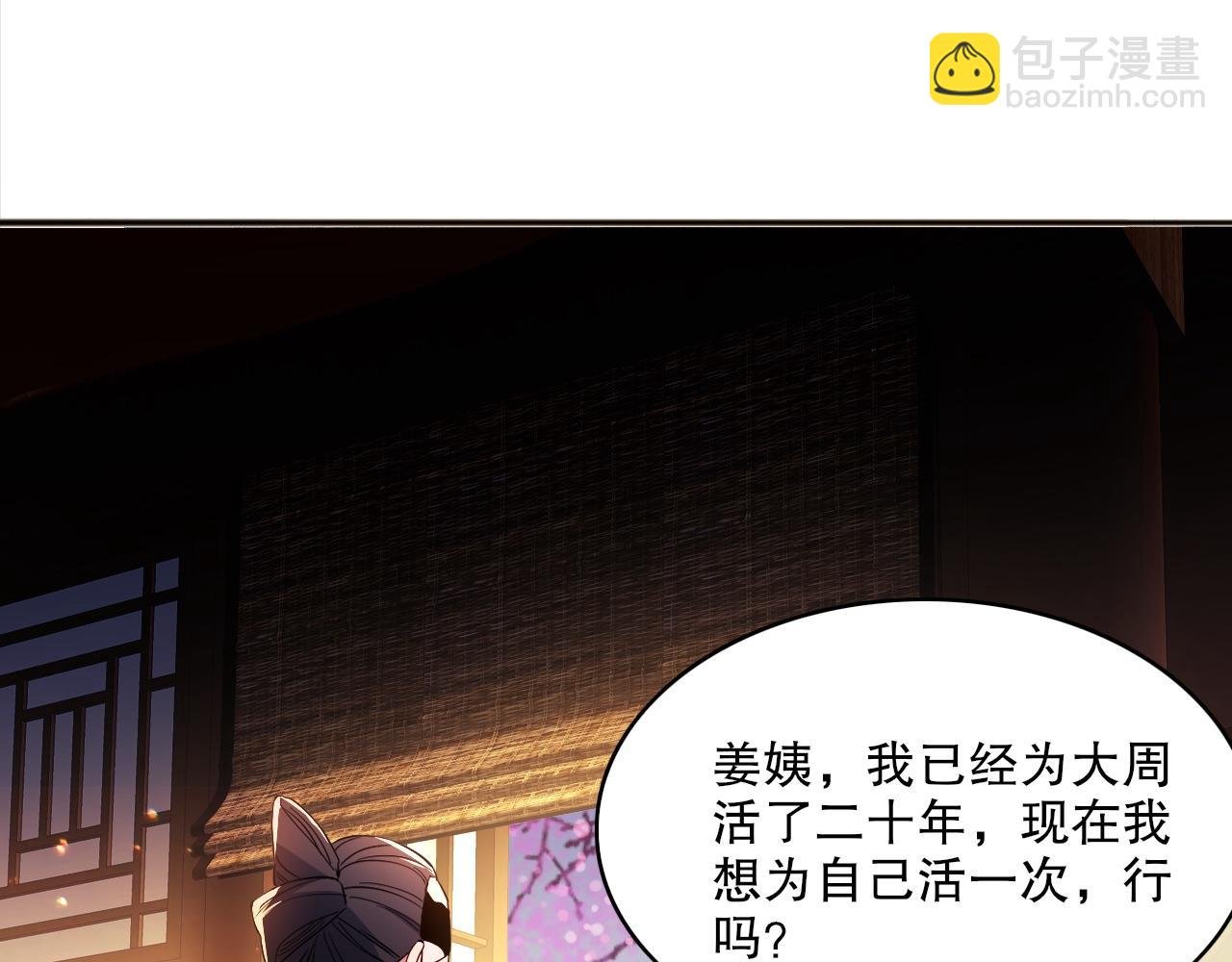 第94话 谁能赐我一死啊！这样下去真要无敌了！