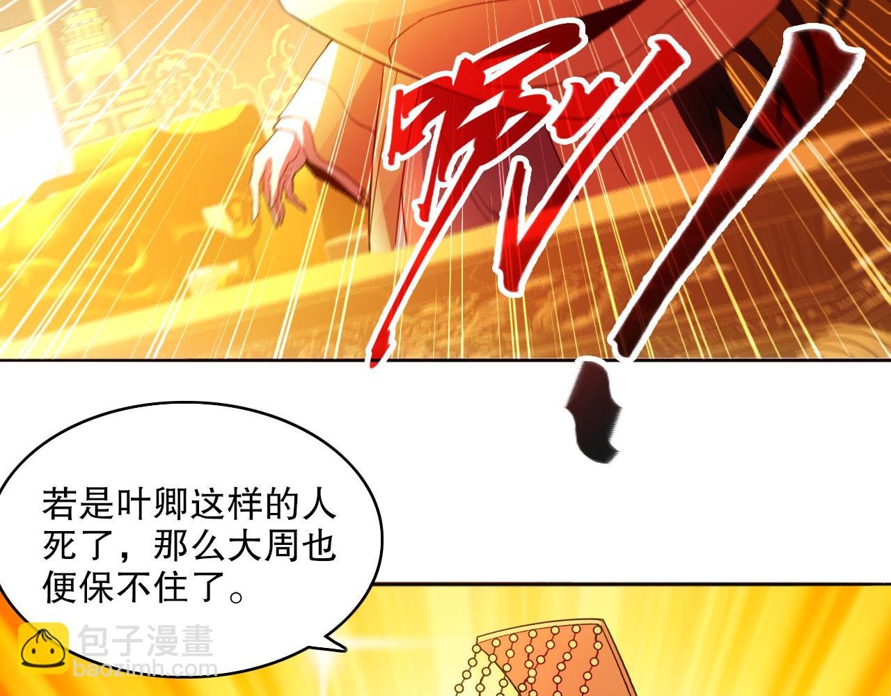第95话 头疼，让我去死吧！求求了！