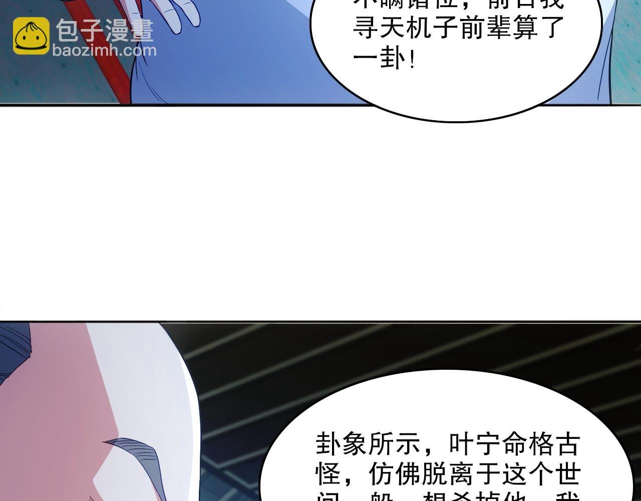第95话 头疼，让我去死吧！求求了！