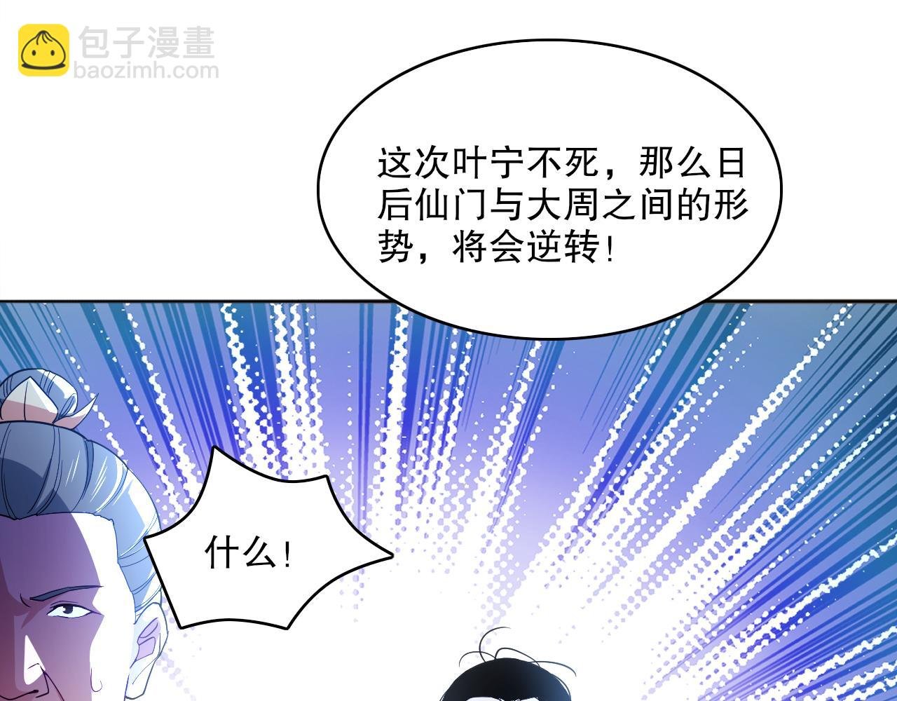 第95话 头疼，让我去死吧！求求了！