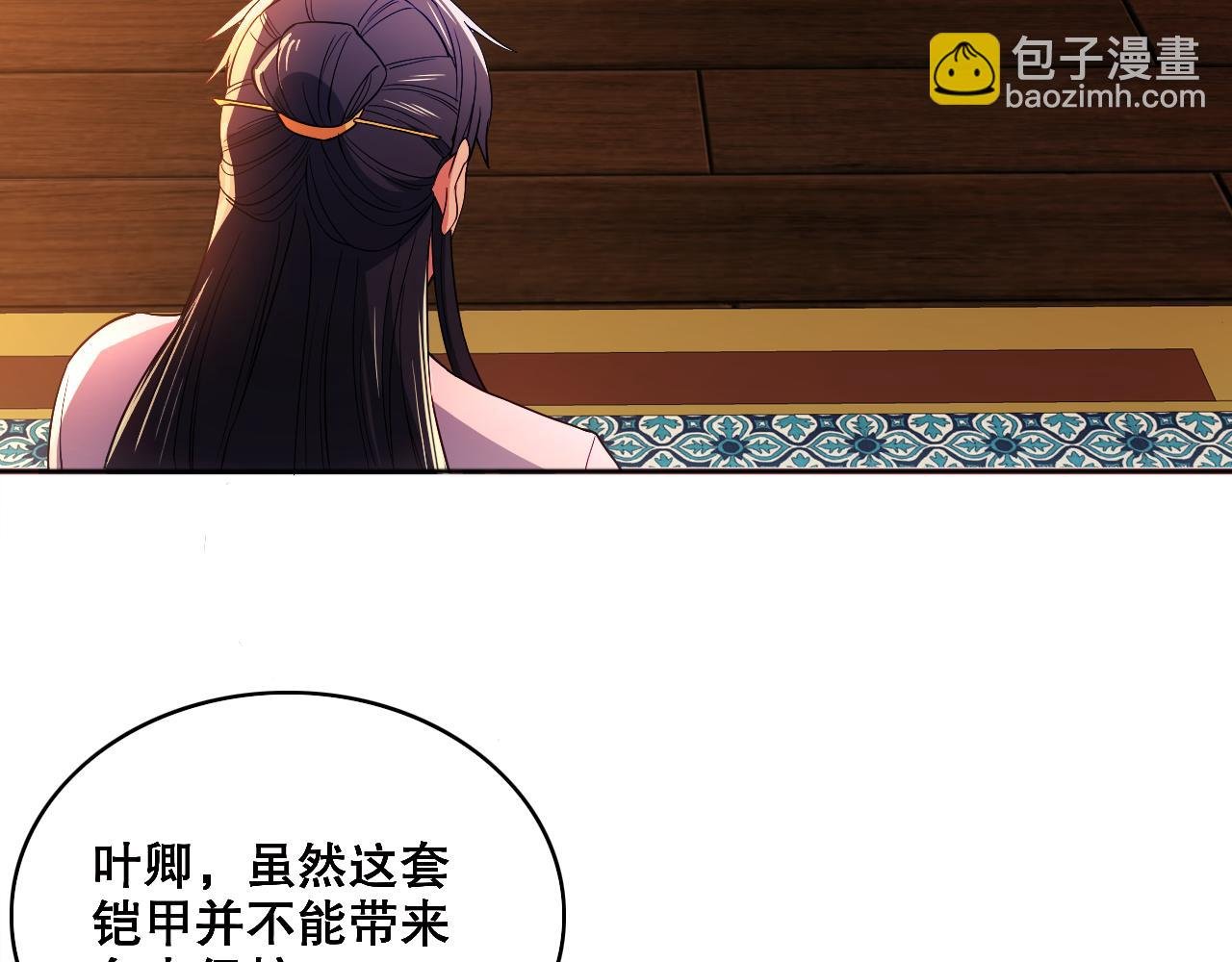 第96话 大周的存亡在此一举