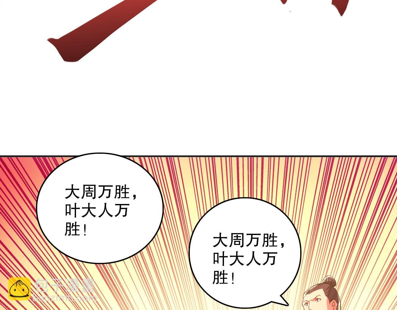第96话 大周的存亡在此一举