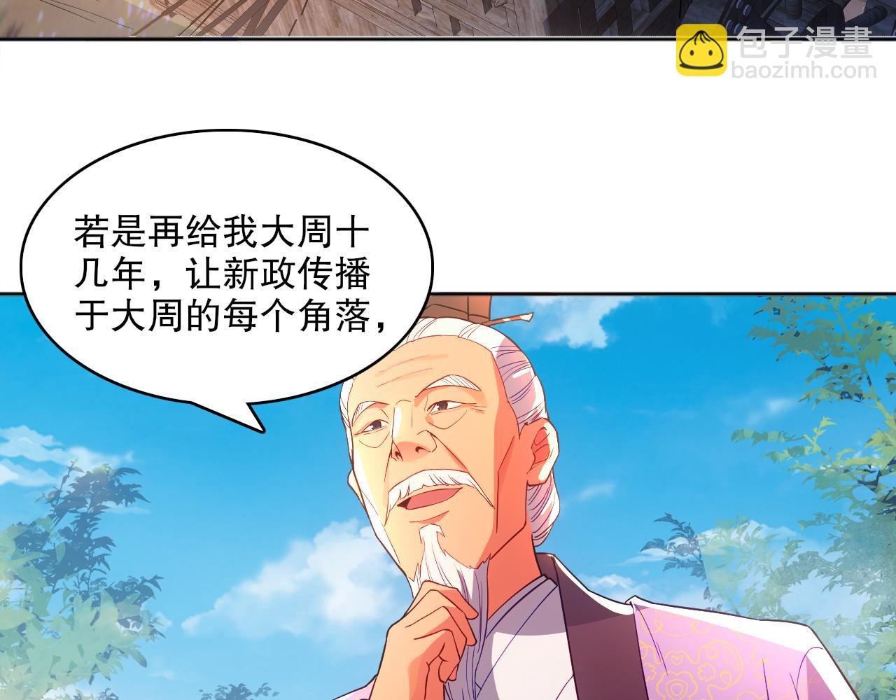 第96话 大周的存亡在此一举