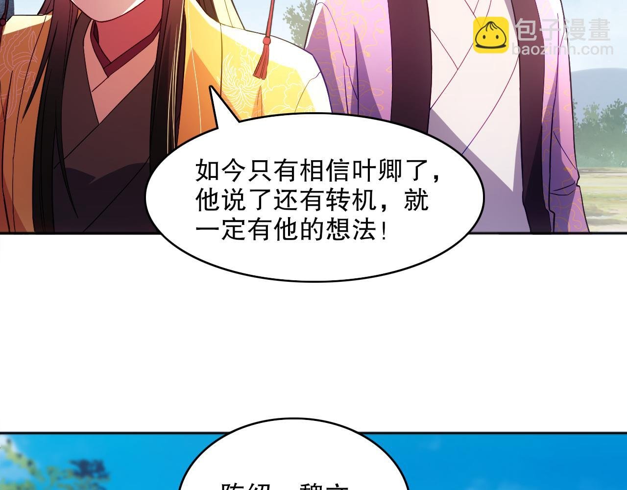 第96话 大周的存亡在此一举