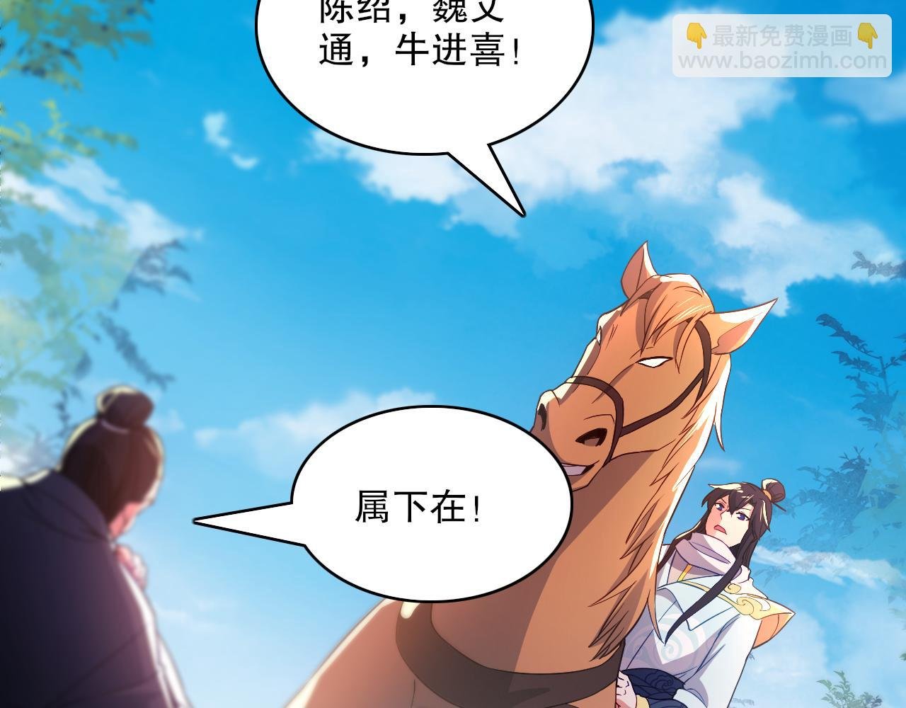 第96话 大周的存亡在此一举