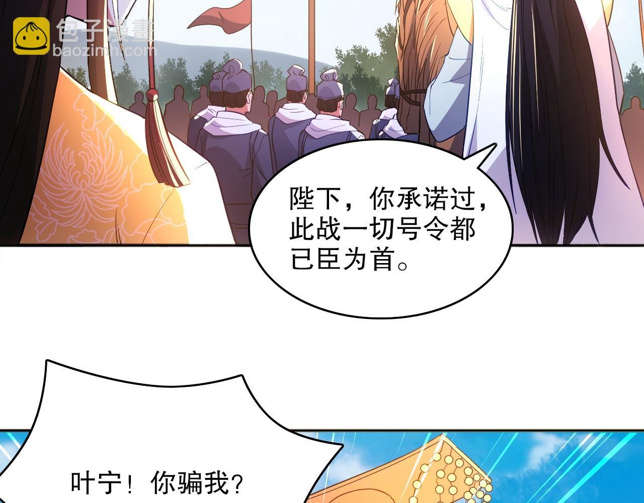 第96话 大周的存亡在此一举