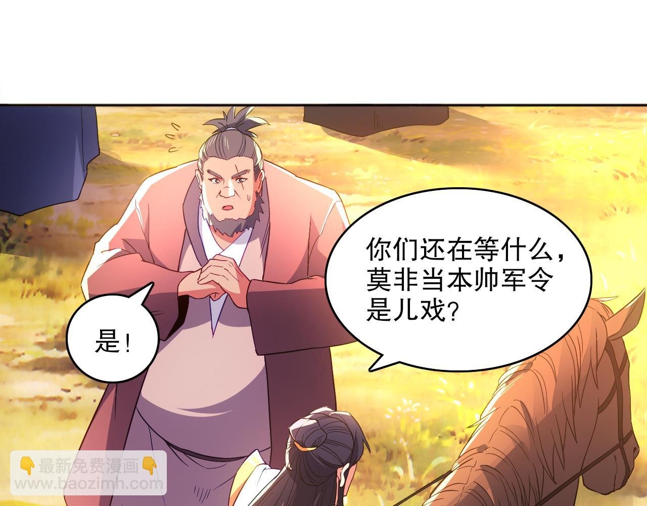 第96话 大周的存亡在此一举
