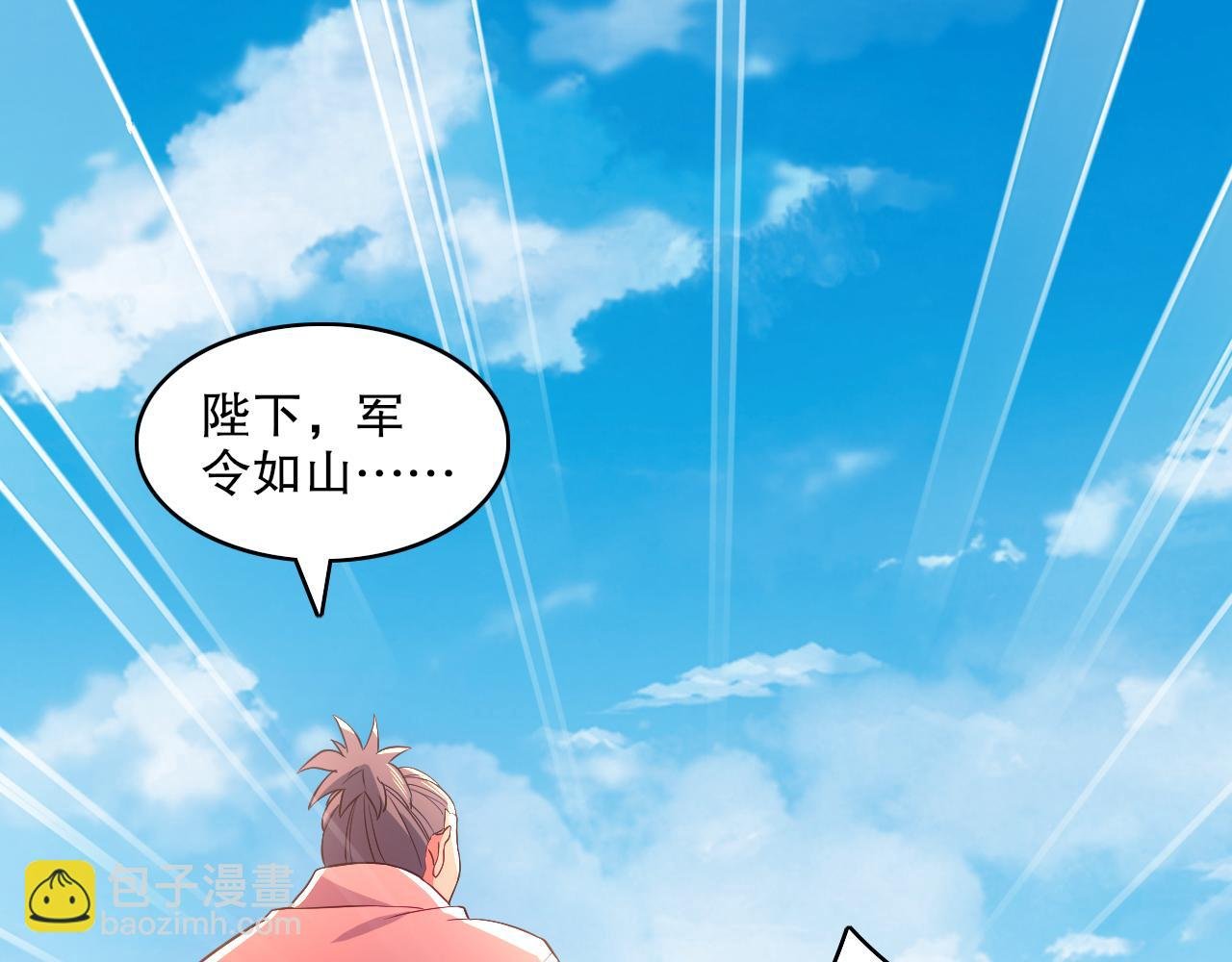 第96话 大周的存亡在此一举