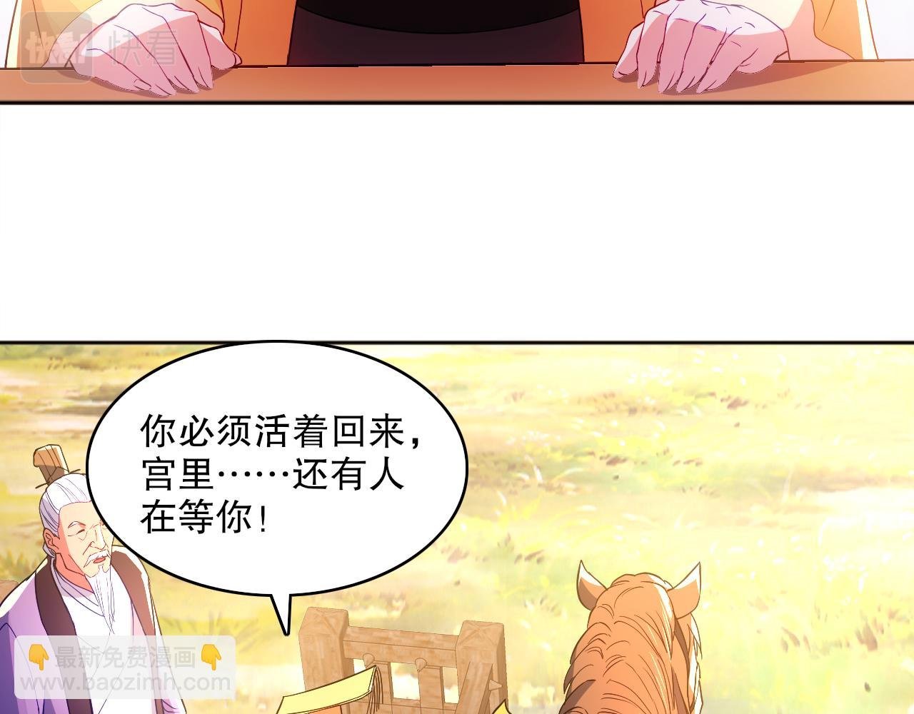 第96话 大周的存亡在此一举