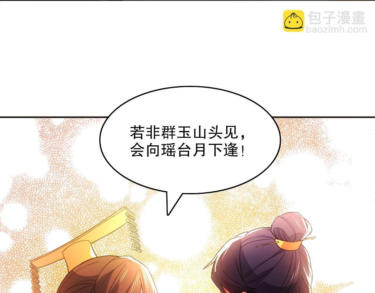 第96话 大周的存亡在此一举