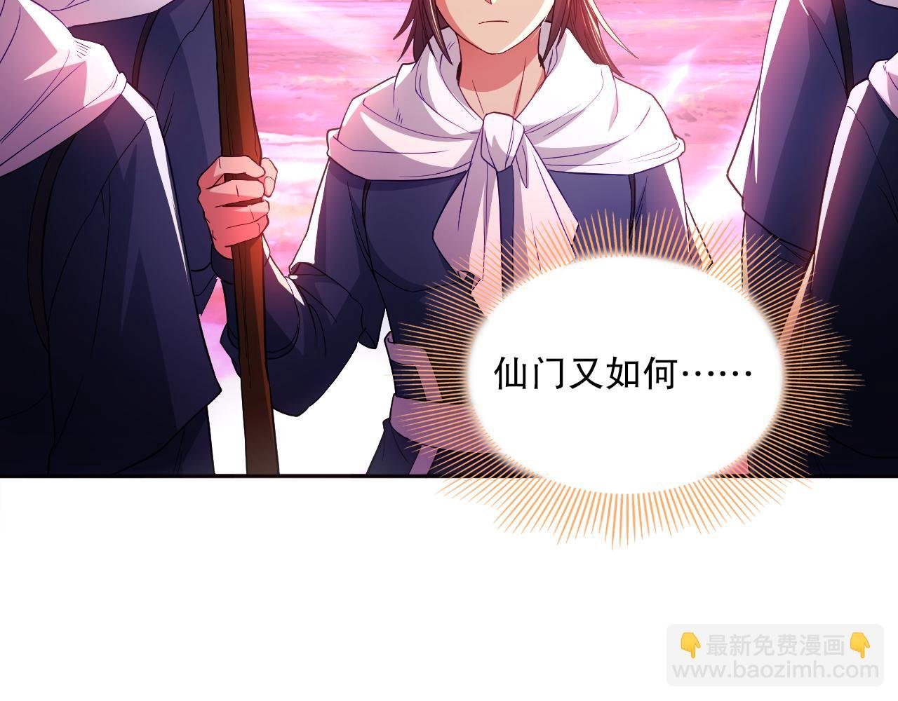 第97话 鹿死谁手皆有我来定！