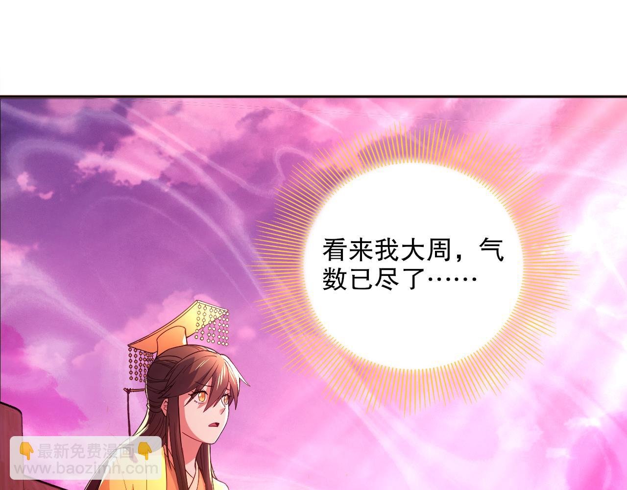 第97话 鹿死谁手皆有我来定！
