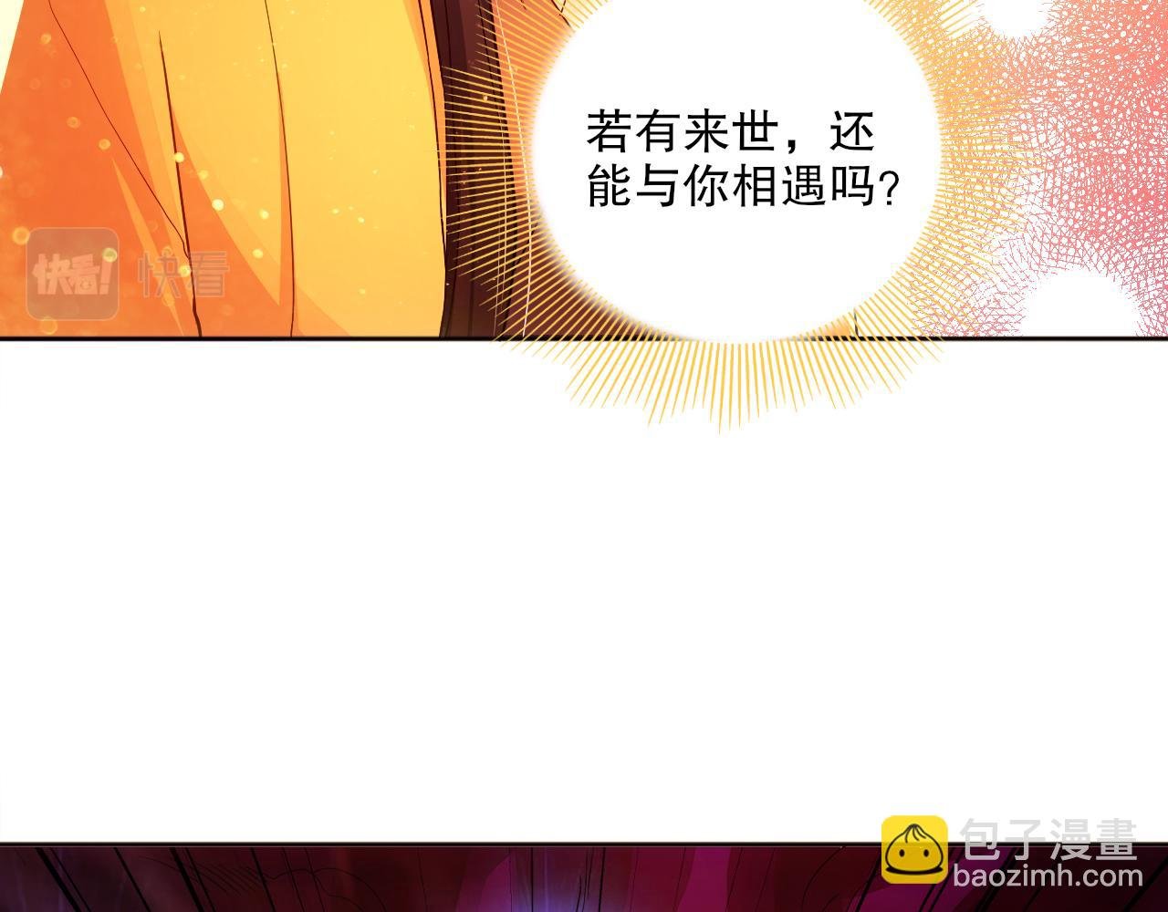 第97话 鹿死谁手皆有我来定！