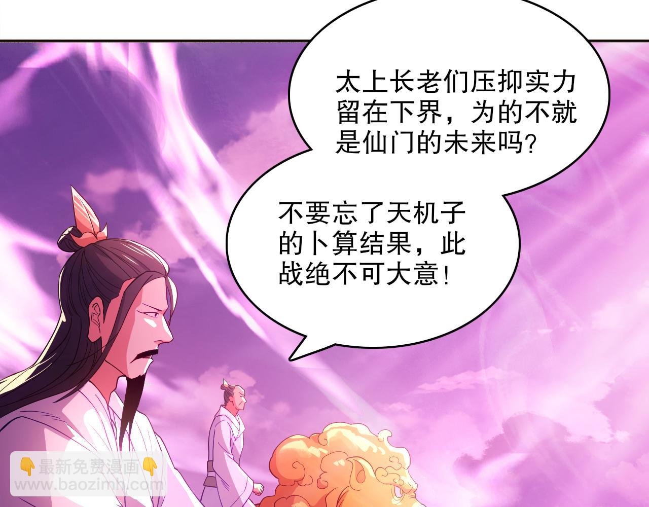 第97话 鹿死谁手皆有我来定！