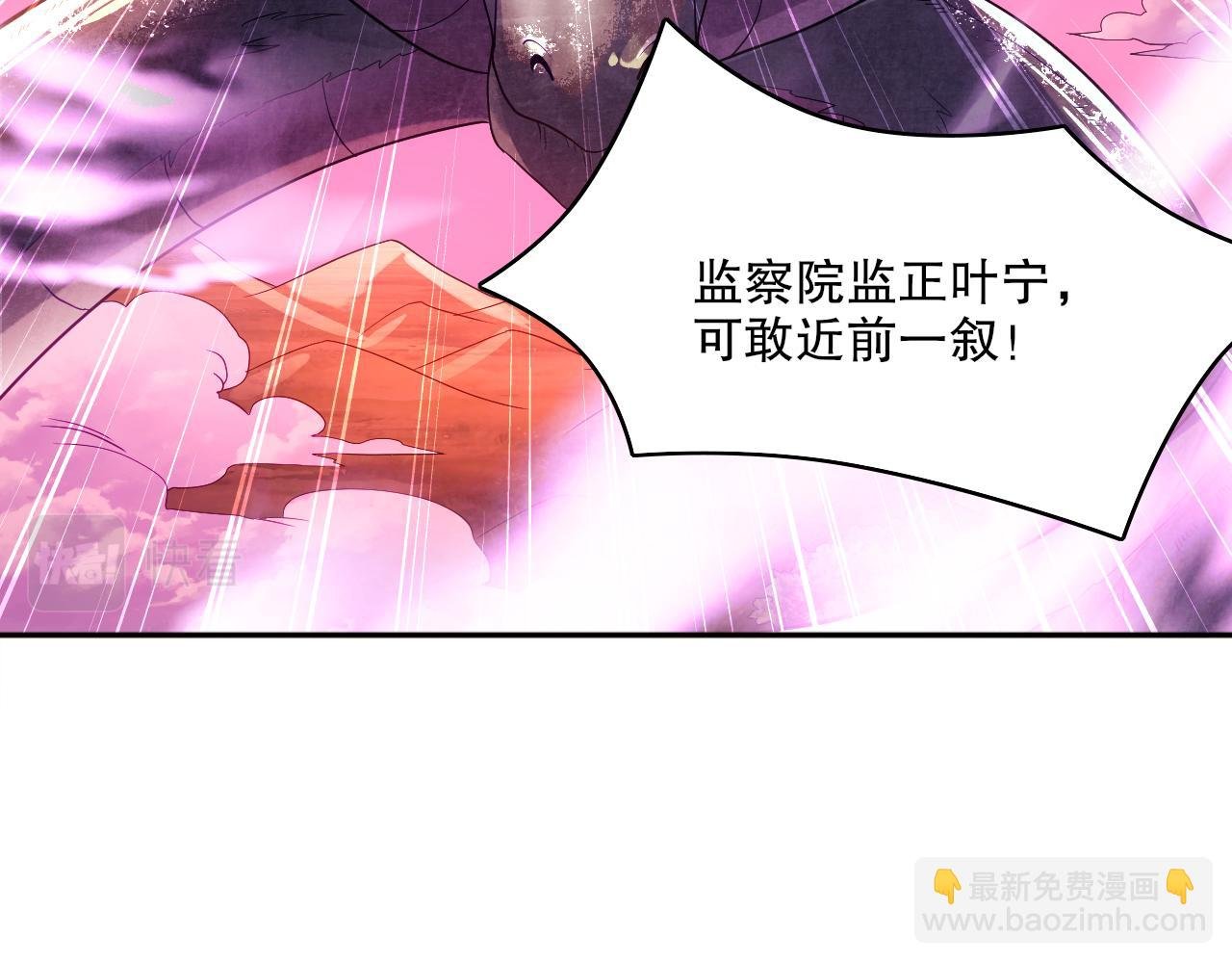 第97话 鹿死谁手皆有我来定！