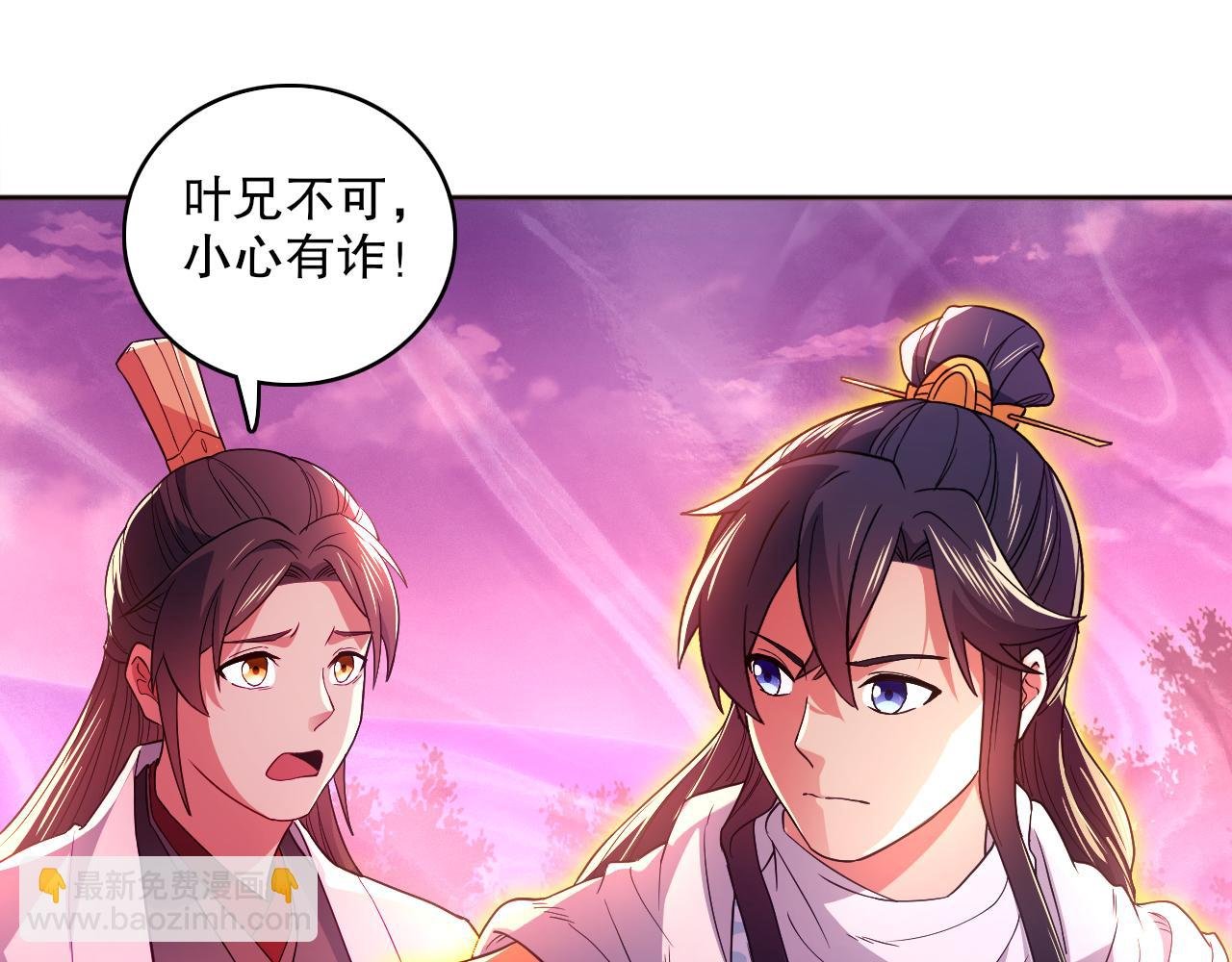 第97话 鹿死谁手皆有我来定！