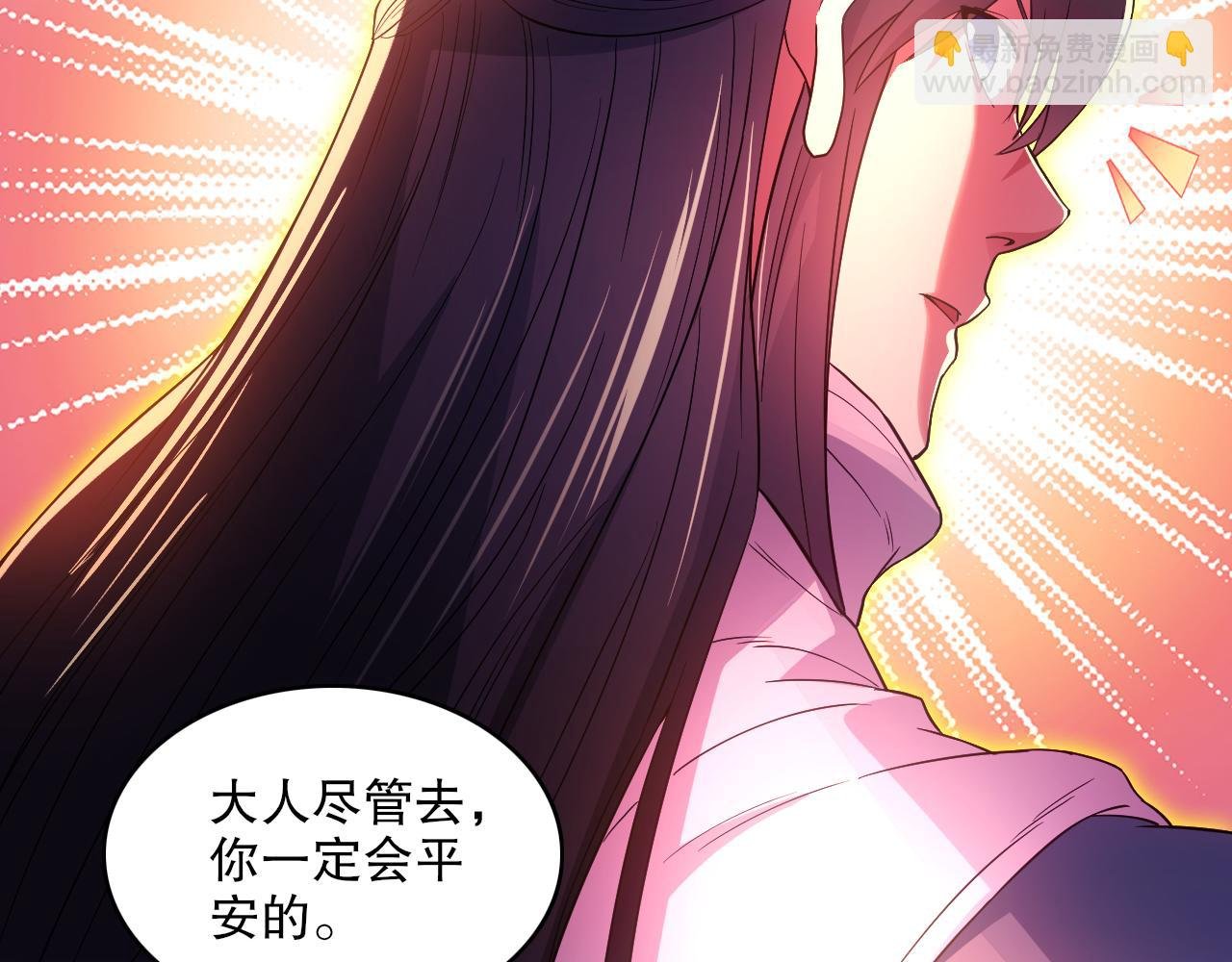 第97话 鹿死谁手皆有我来定！