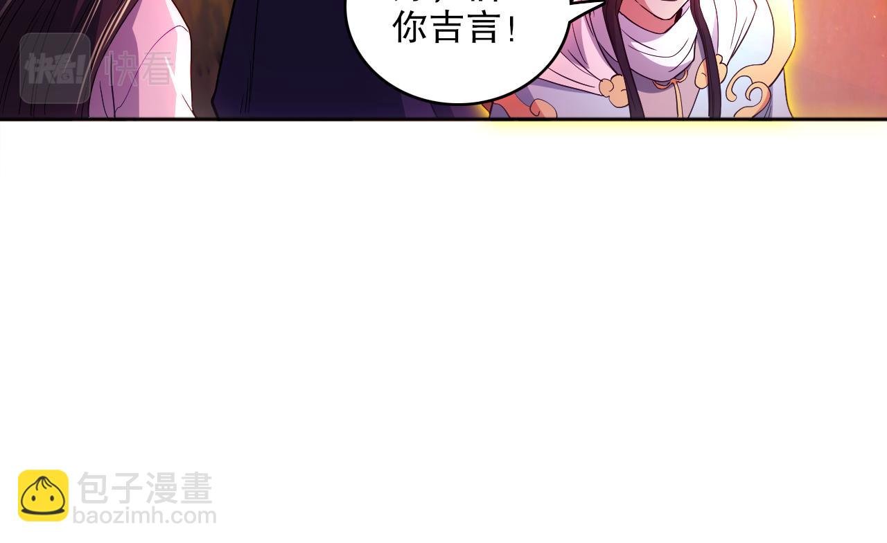 第97话 鹿死谁手皆有我来定！