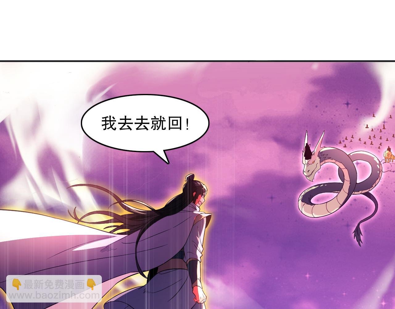 第97话 鹿死谁手皆有我来定！
