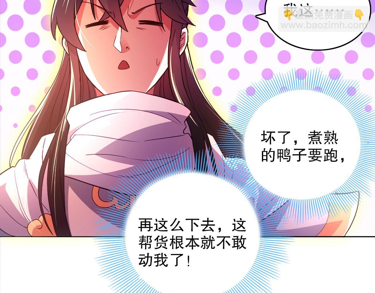第98话 各种神通显露，叶宁的大危机！