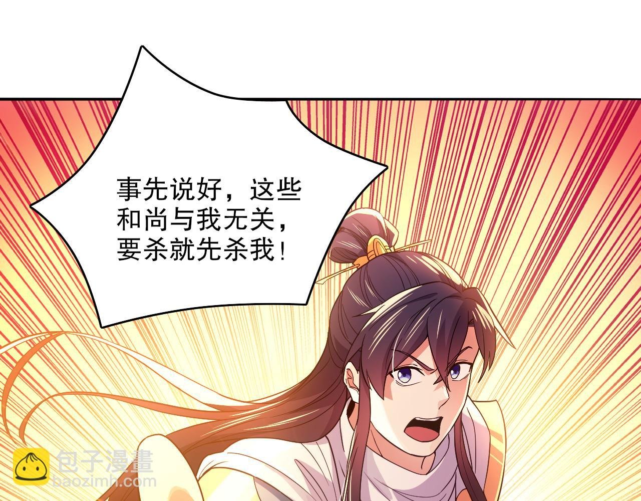 第99话 实力叶宁，在线求死
