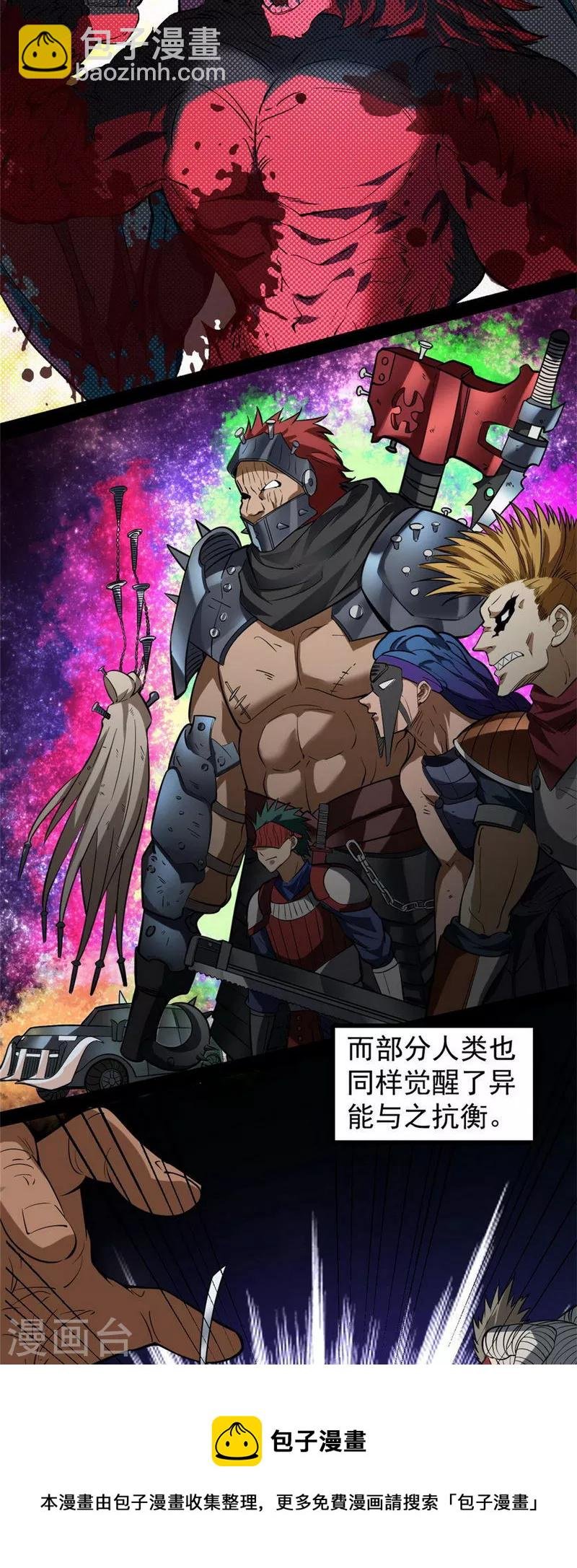第1话 奇怪的穿越与任务小队登场