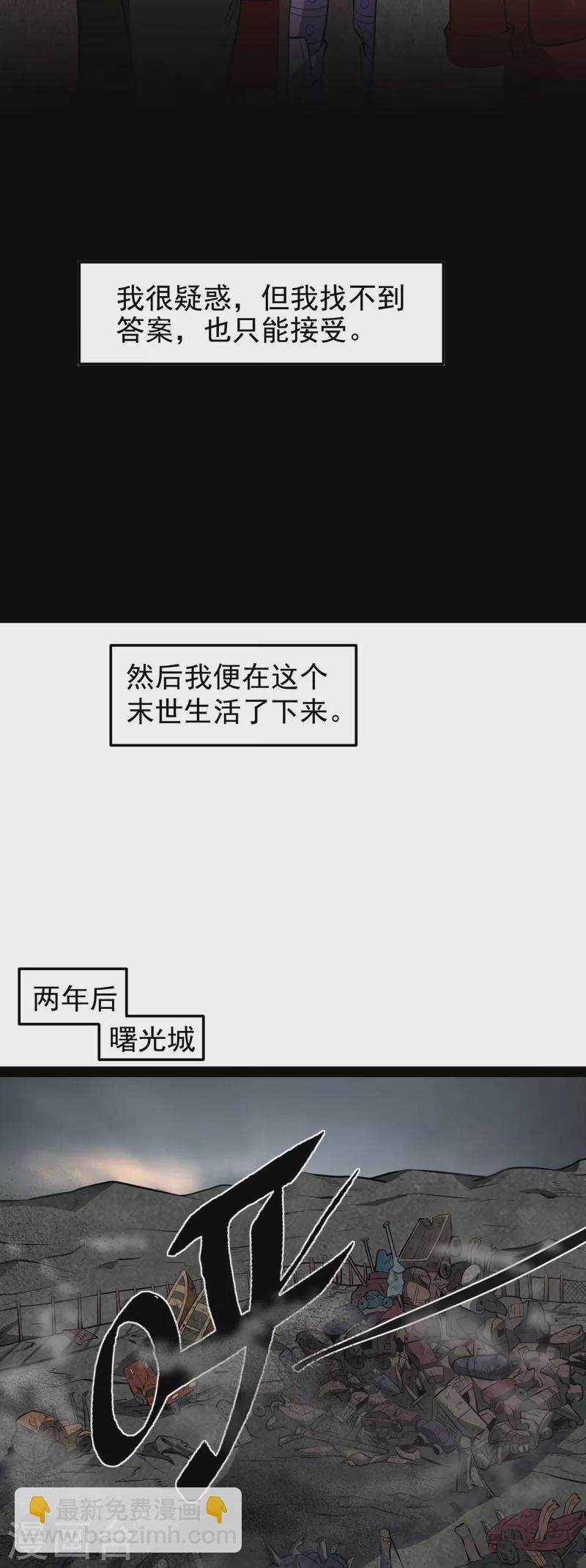 第1话 奇怪的穿越与任务小队登场