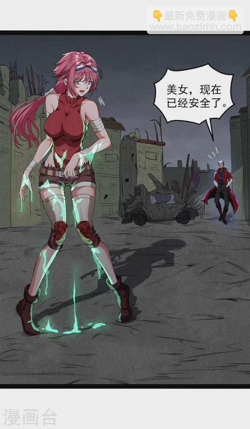 第1话 奇怪的穿越与任务小队登场