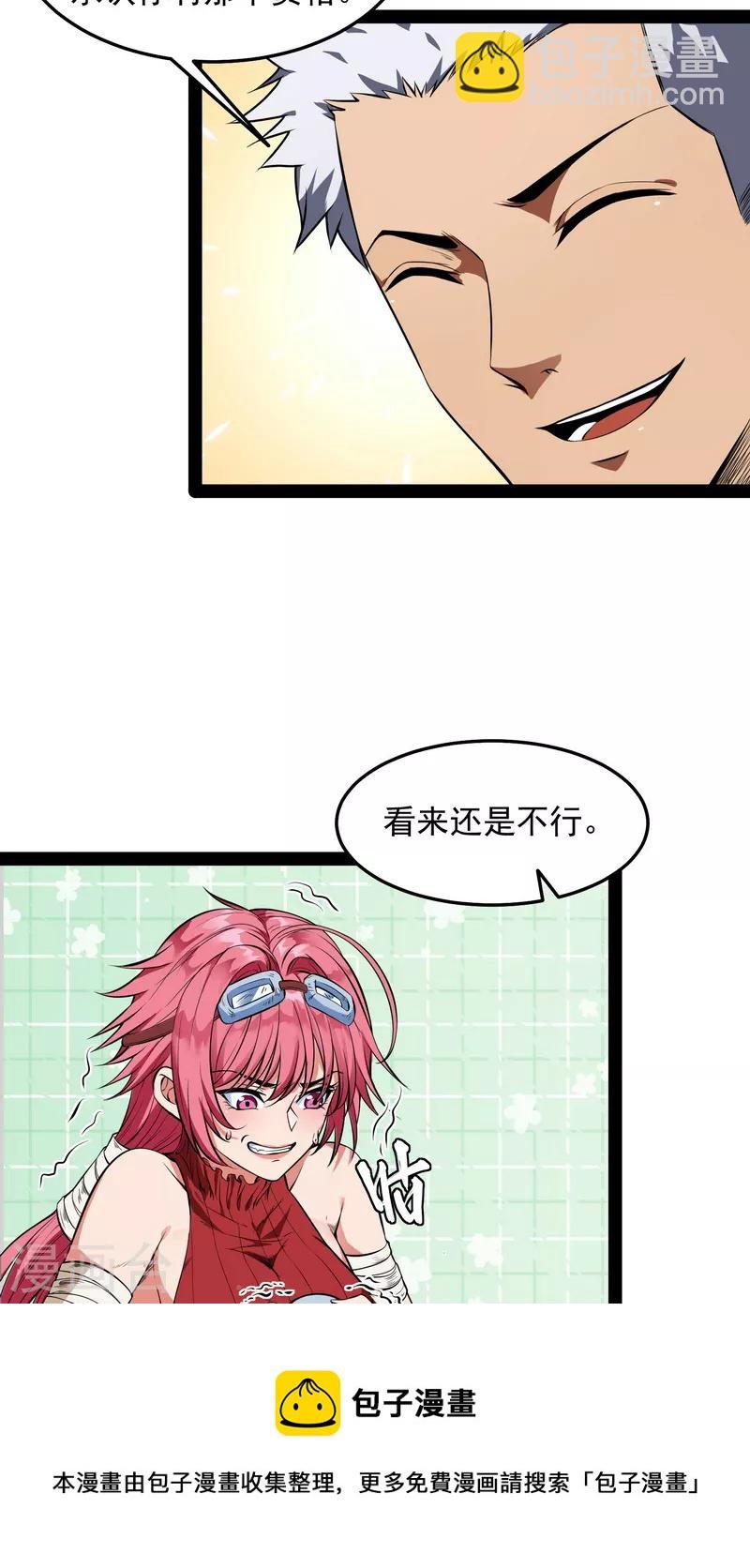 第1话 奇怪的穿越与任务小队登场