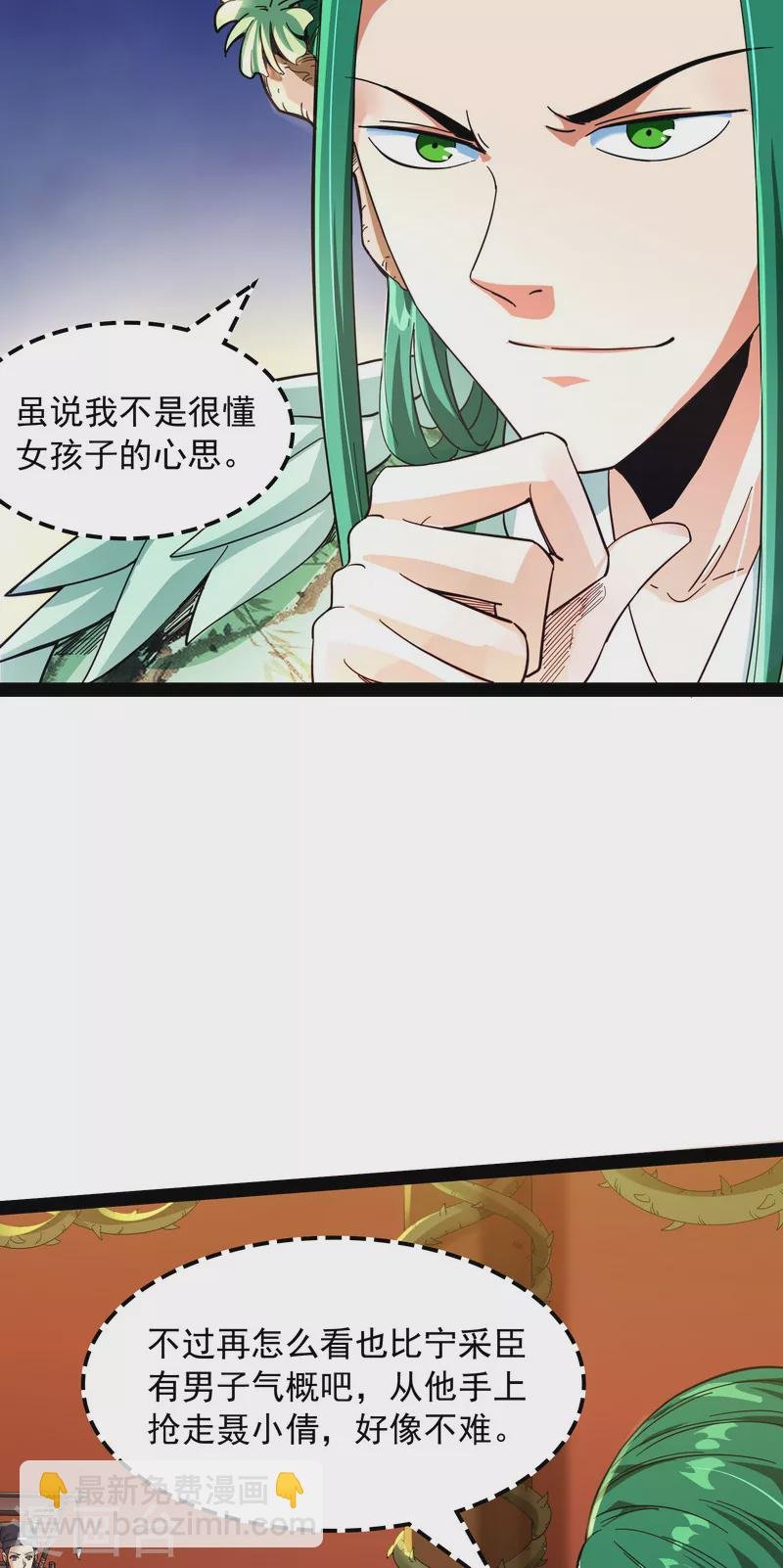 第11话 这任务，老牛头人了